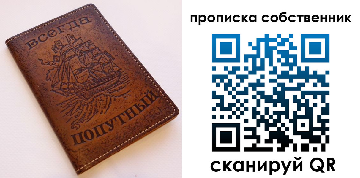 временная регистрация для всех в Лузе