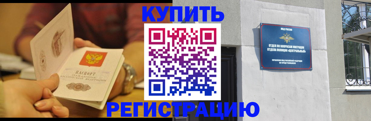 временная регистрация купить в Лузе